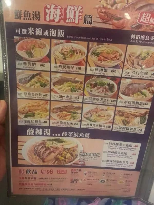 魚米 photo 5