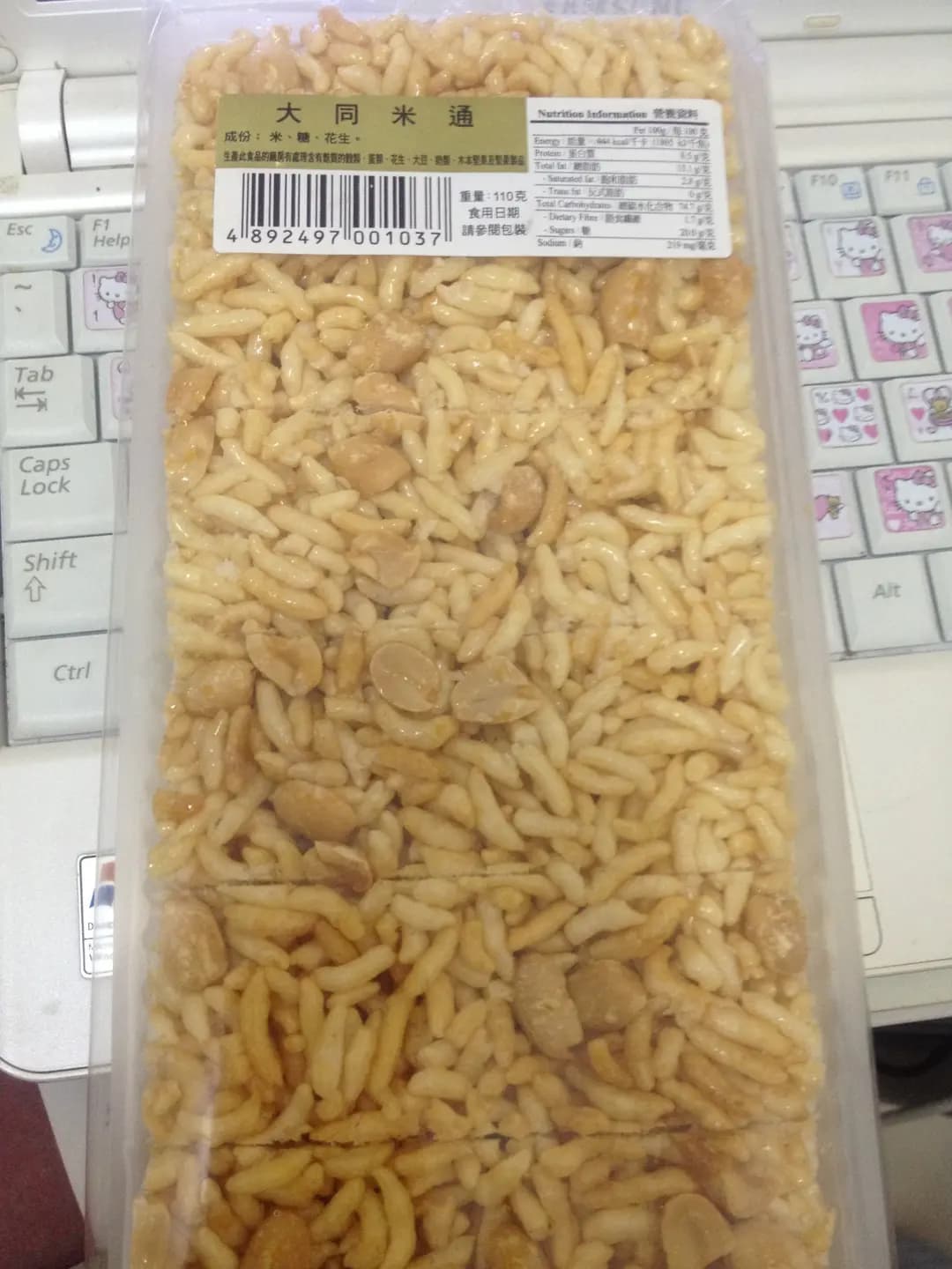 大同老餅家 photo 8