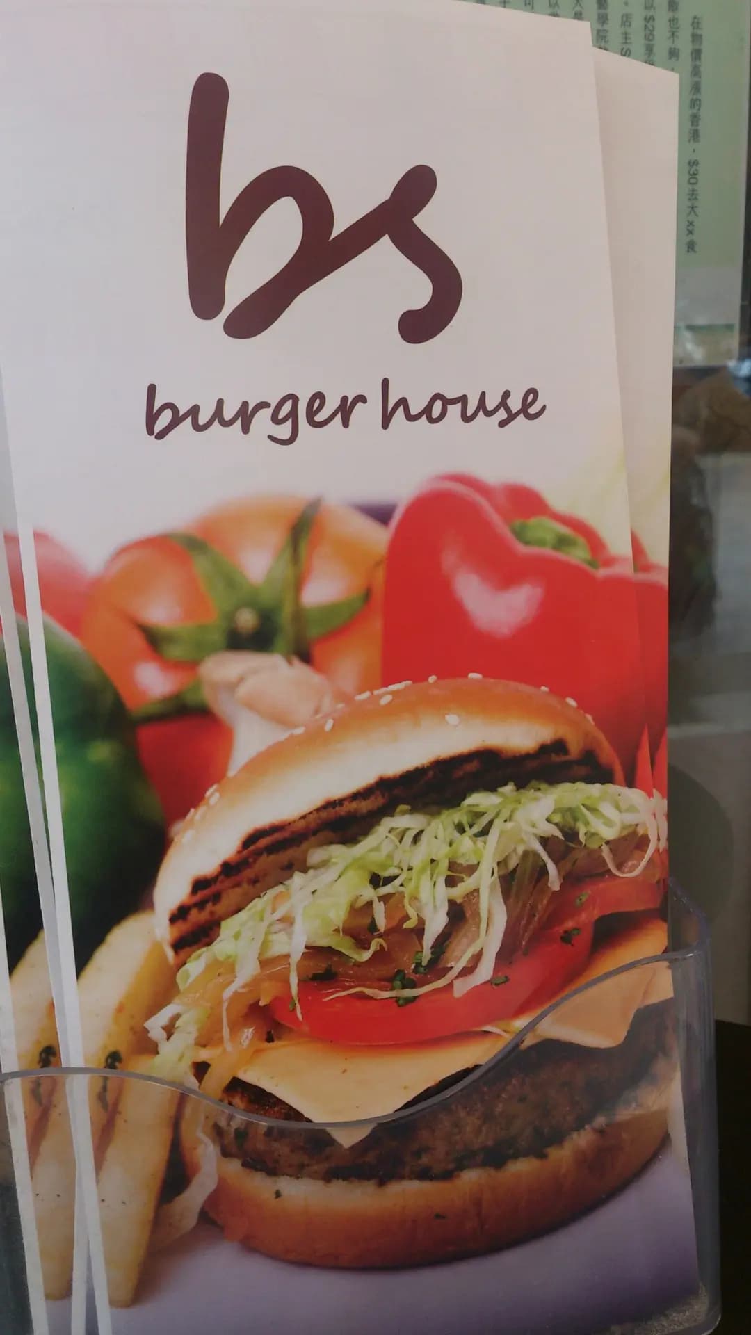 bs burger house photo 5