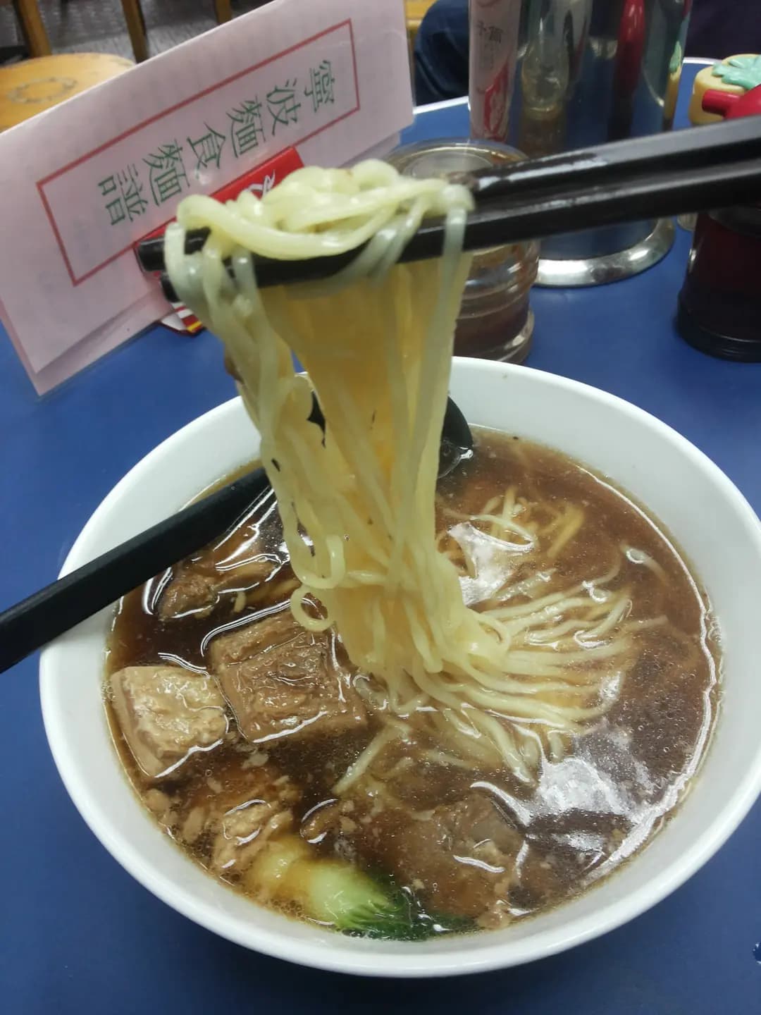 寧波麵食 photo 5