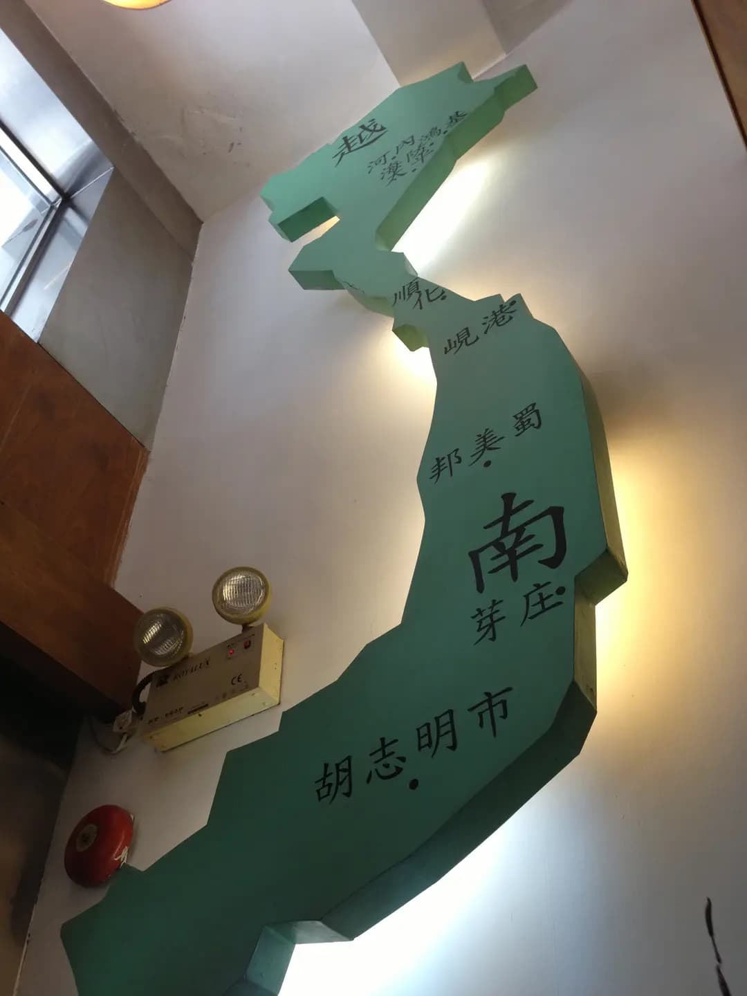 永珍越南食館 photo 8