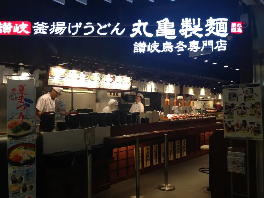 丸亀製麵 (iSQUARE國際廣場) photo 3