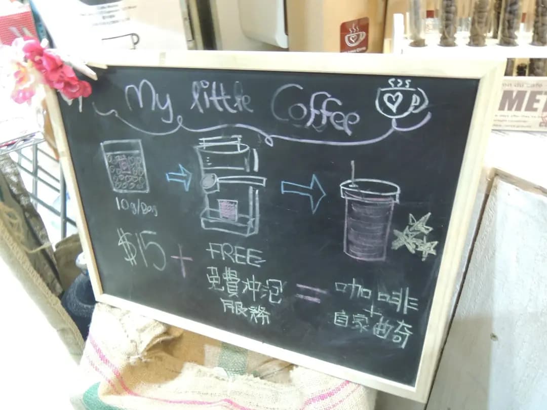 My Little Coffee photo 5