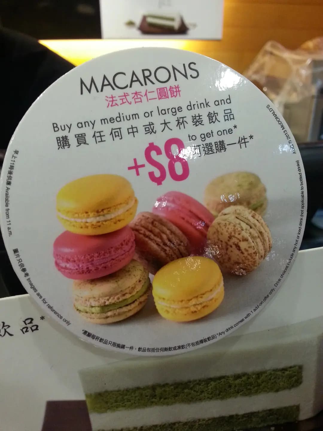 McCafe photo 1