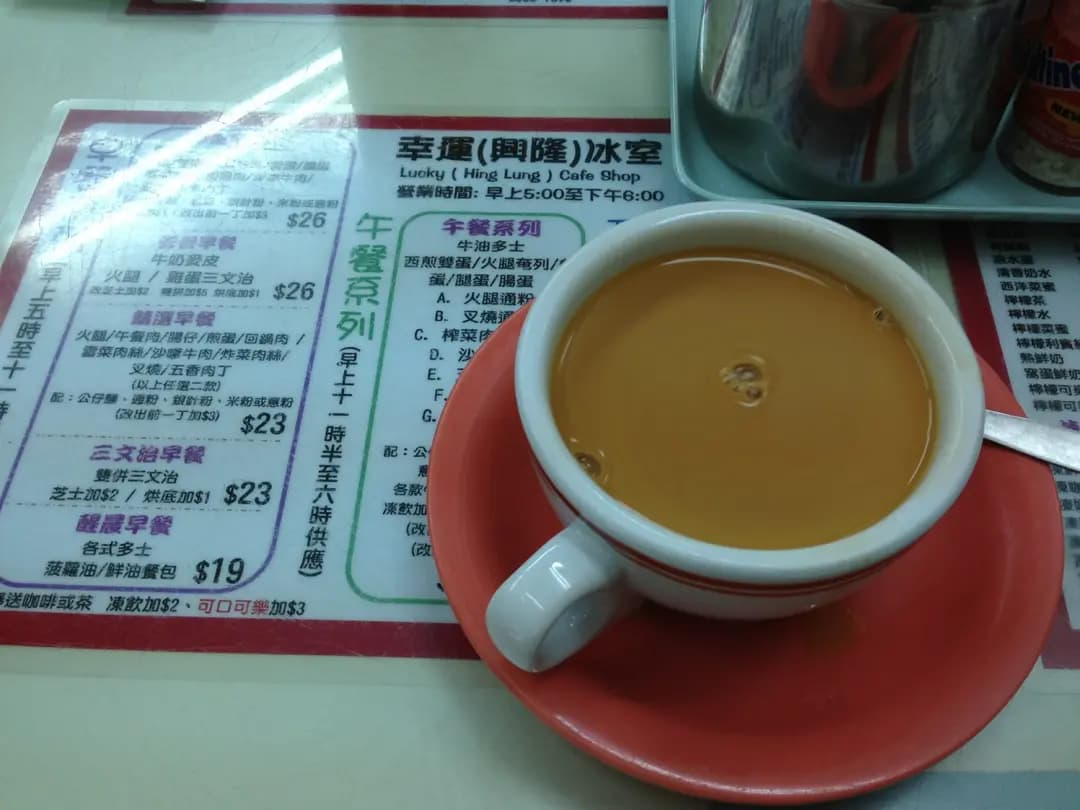 幸運冰室 photo 4