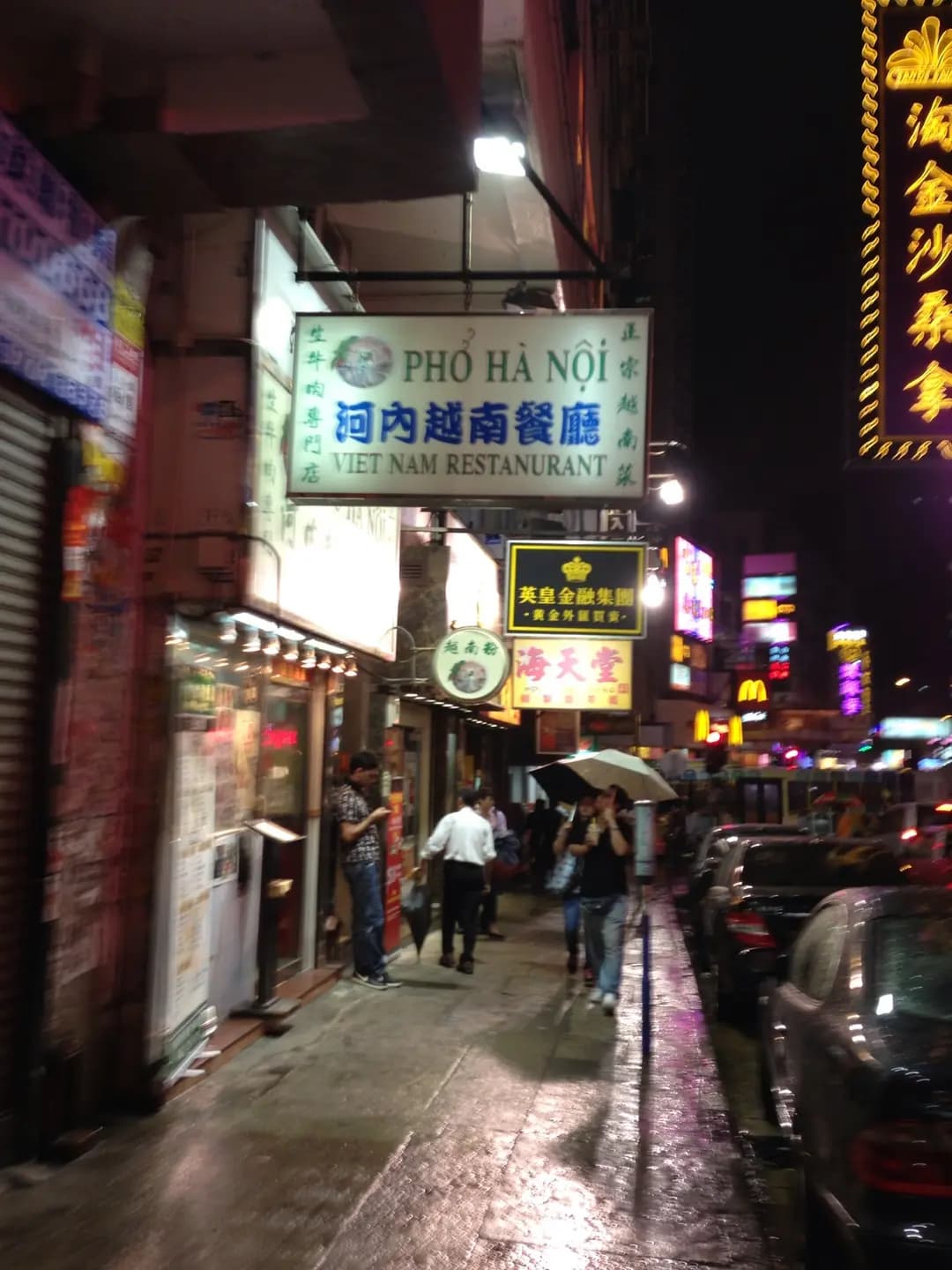 河內越南餐廳 photo 4