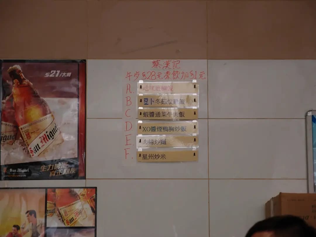 蔡漢記 photo 4