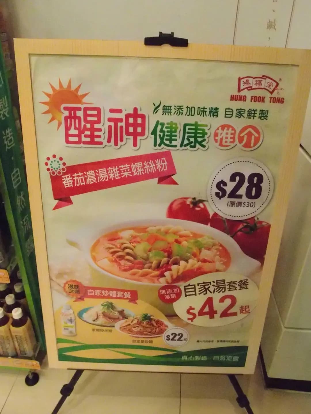 鴻福堂 photo 4