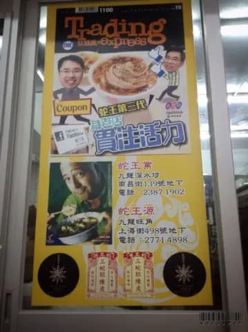 蛇王源 photo 1