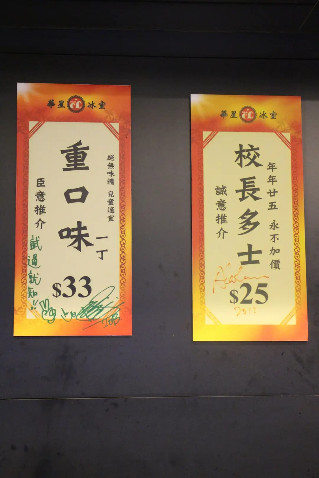 華星冰室 (西洋菜南街) photo 8