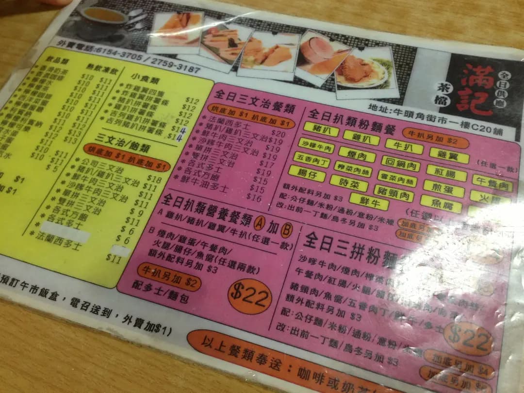 滿記咖啡奶茶 photo 5