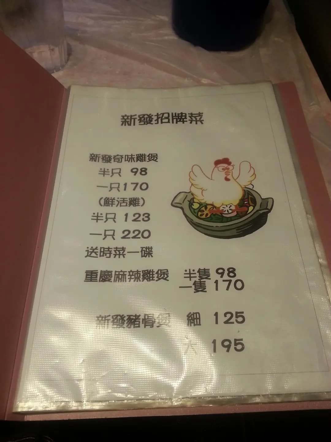 新發小廚 photo 4