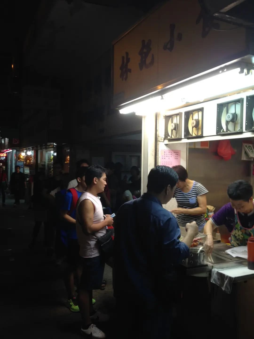 林記小食 photo 1