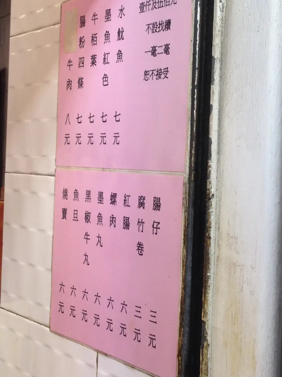 林記小食 photo 4