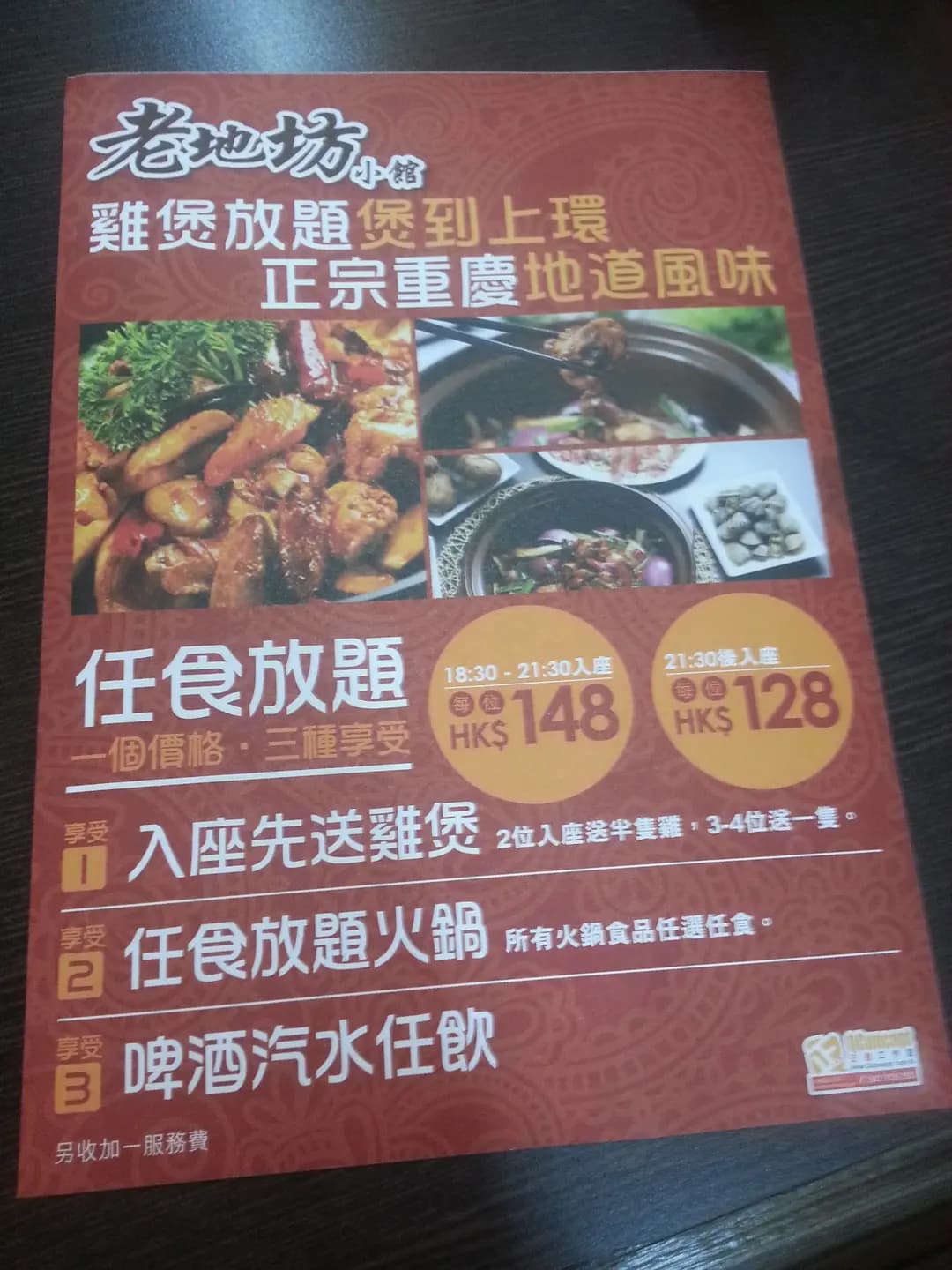 老地坊小館 photo 8
