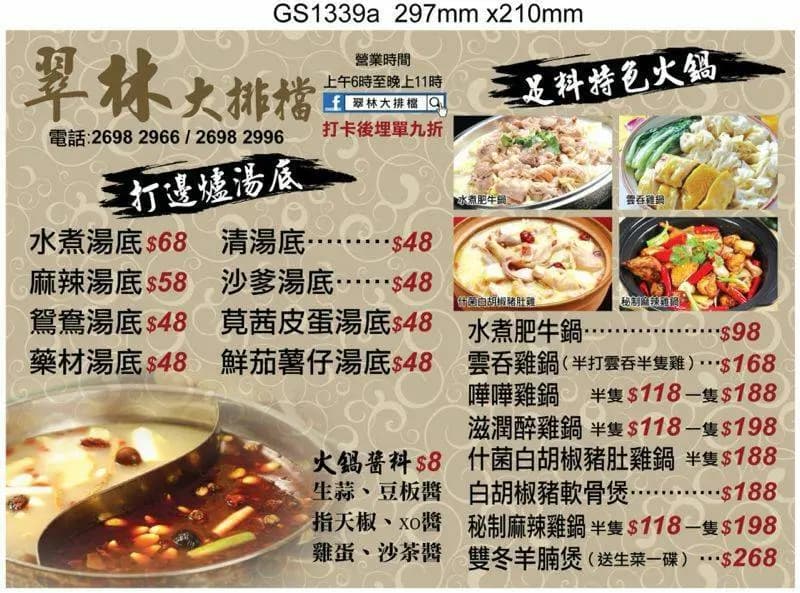 翠林大排檔 photo 7