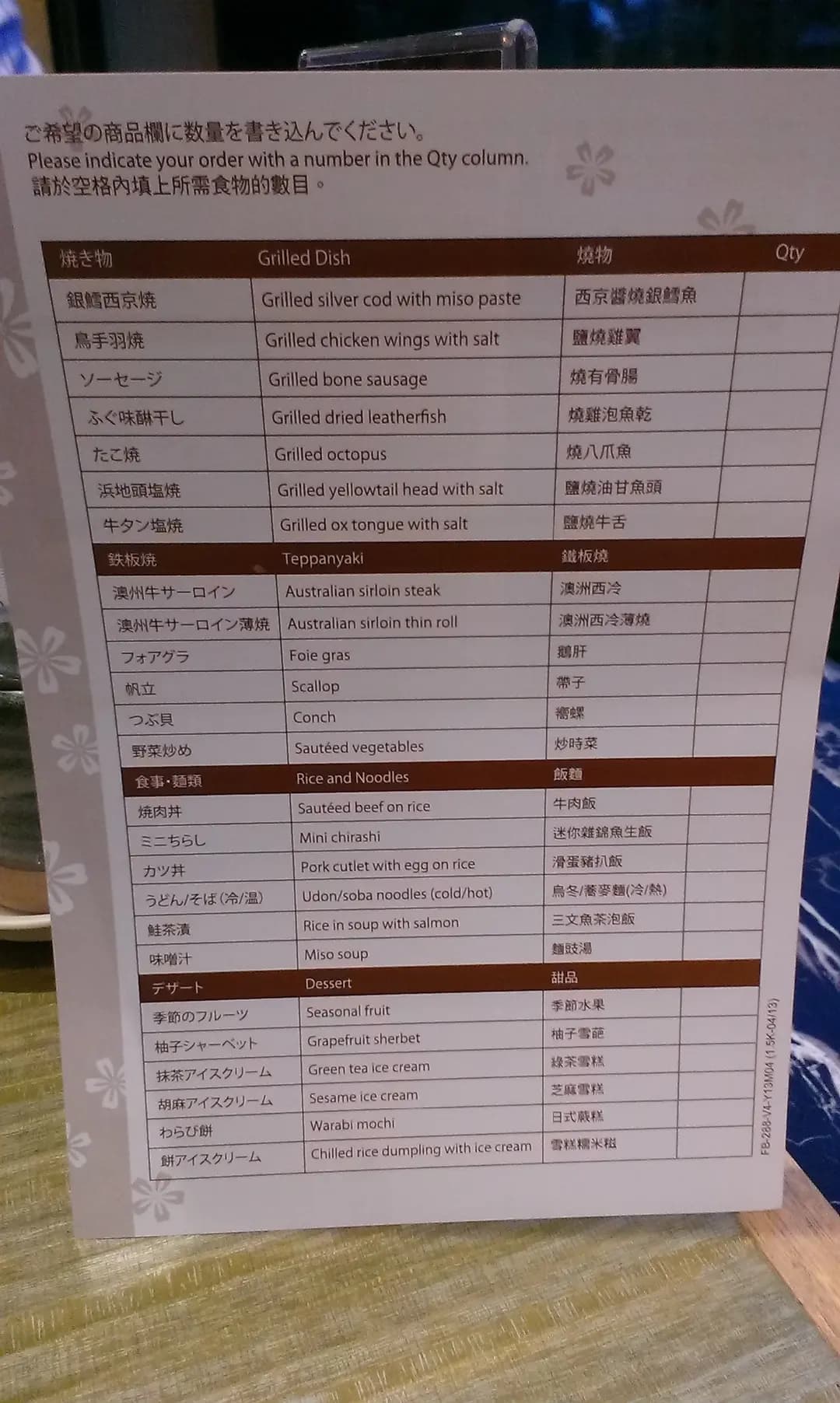 嵯峨野 photo 8
