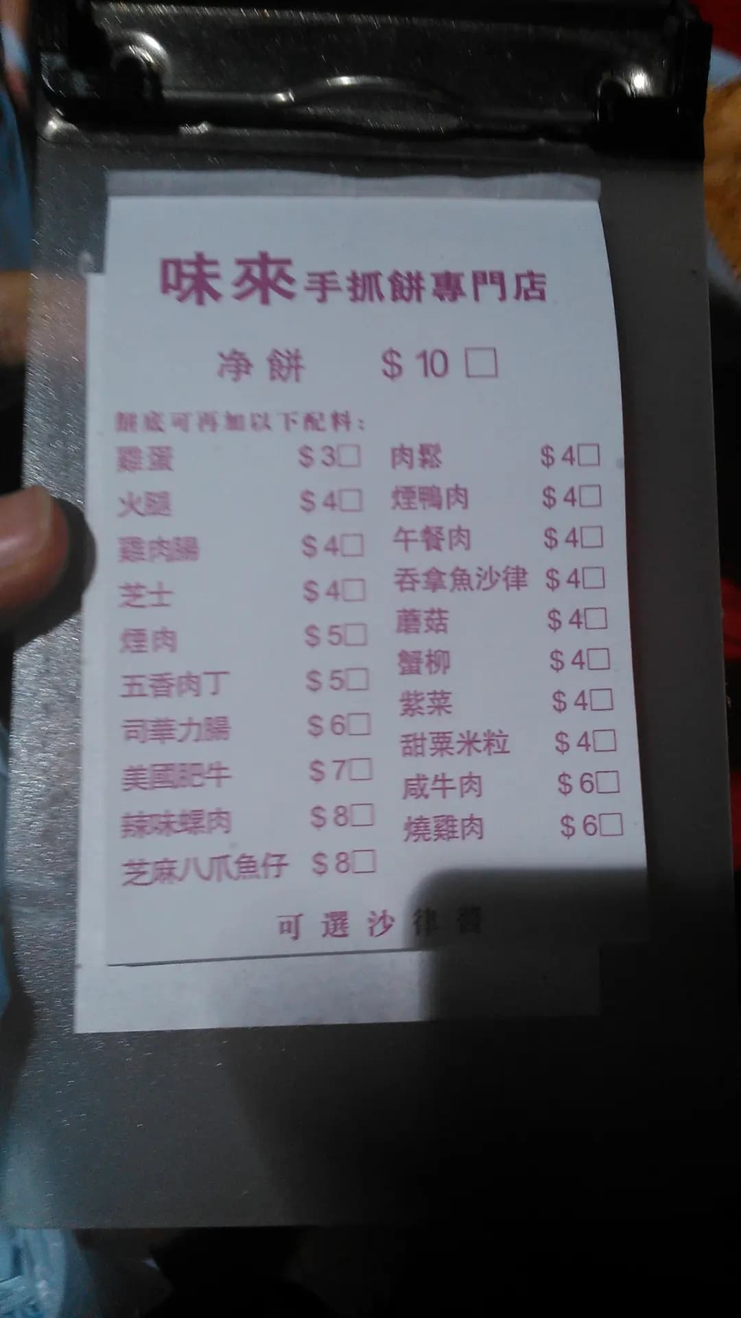 味來小食 photo 5