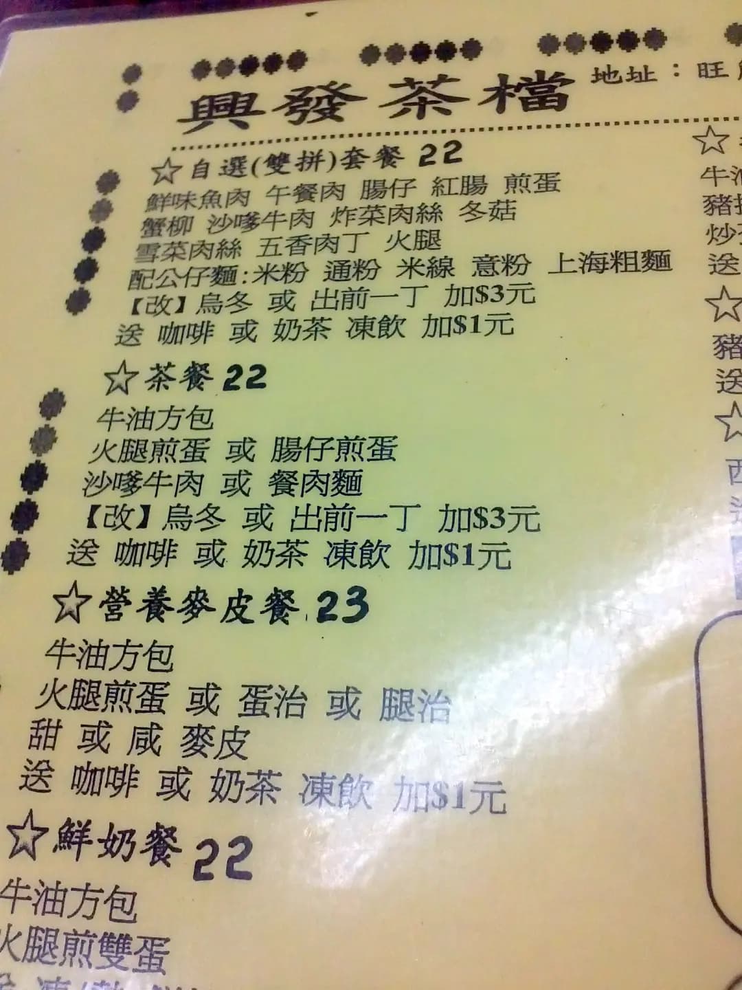 興發 photo 7
