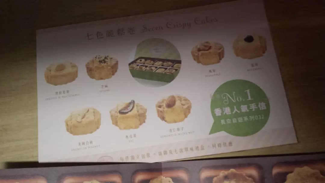 曲奇薈 photo 8