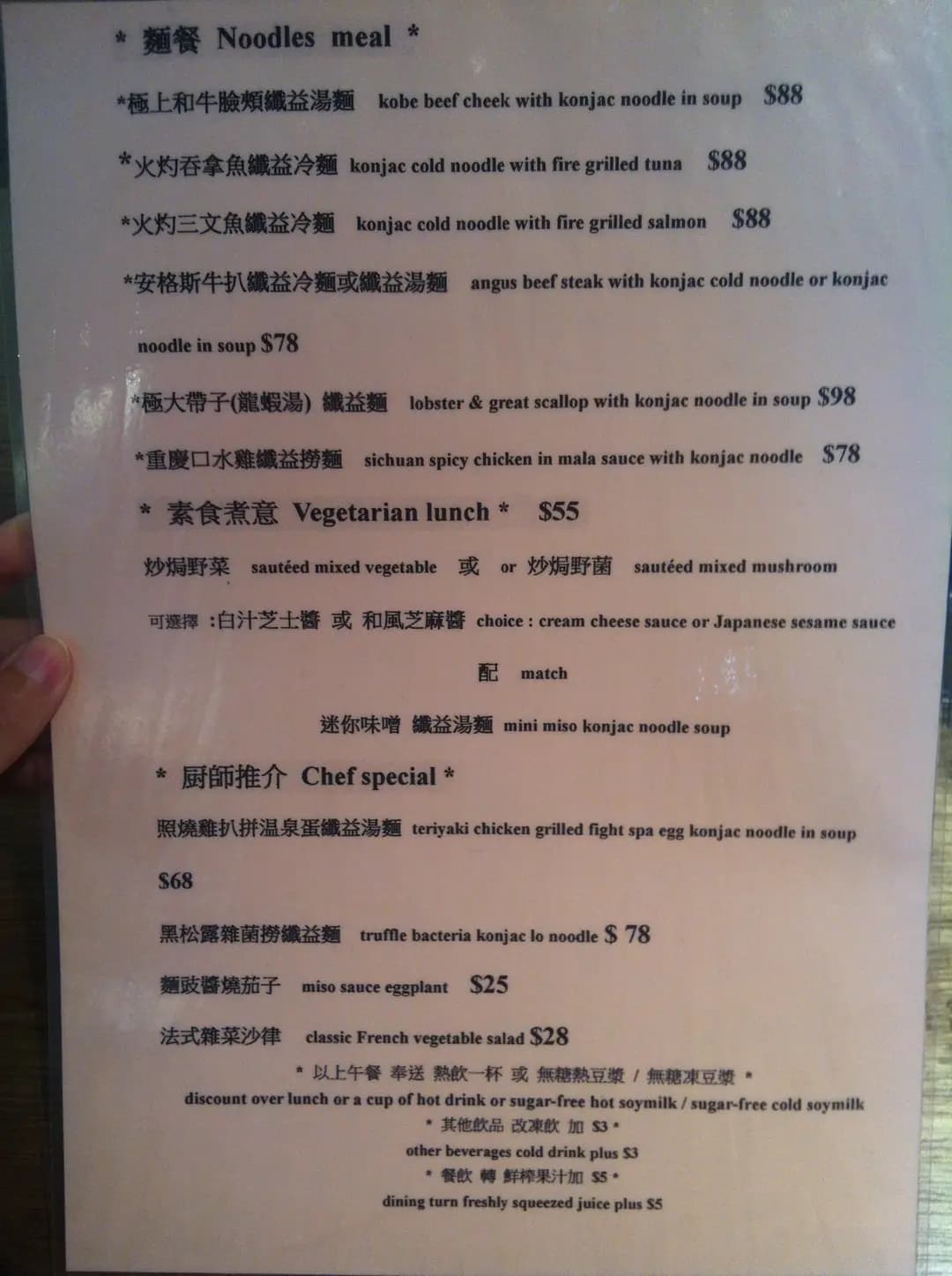 小確幸麵館 photo 4