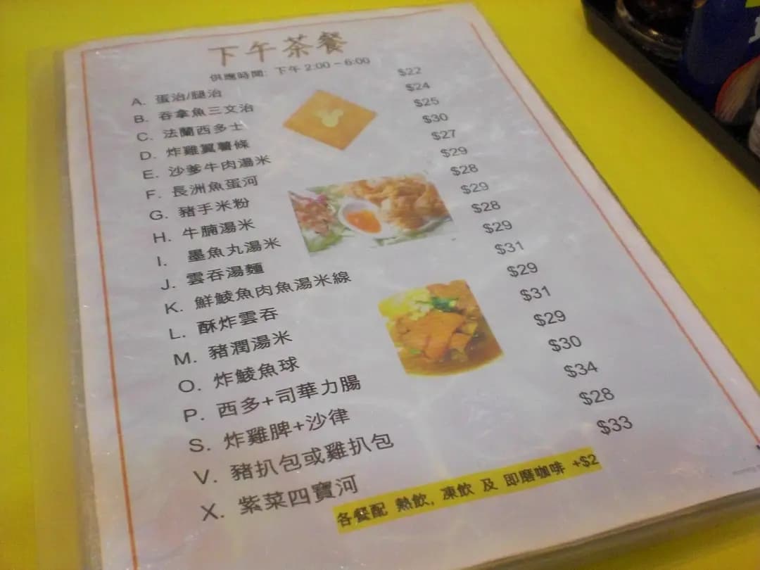 得得好店茶餐廳 photo 2