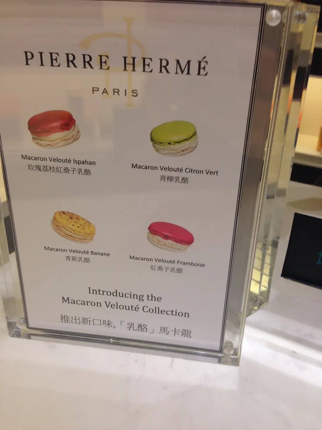 Pierre Hermé photo 2
