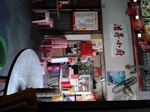 浩昇小廚 photo 5