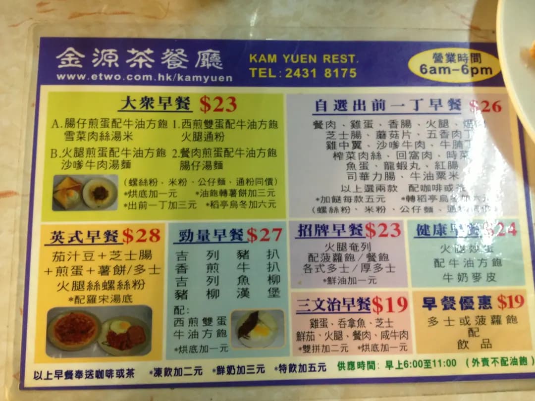 金源咖啡小食 photo 6