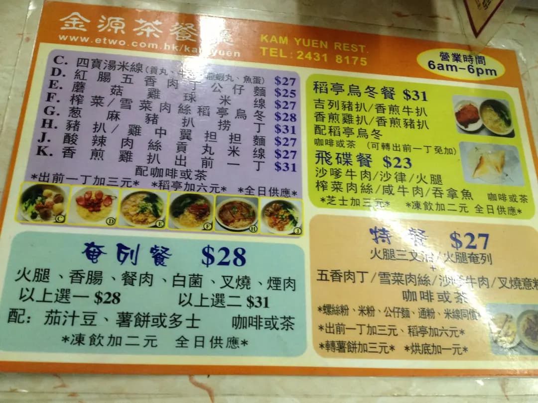 金源咖啡小食 photo 4