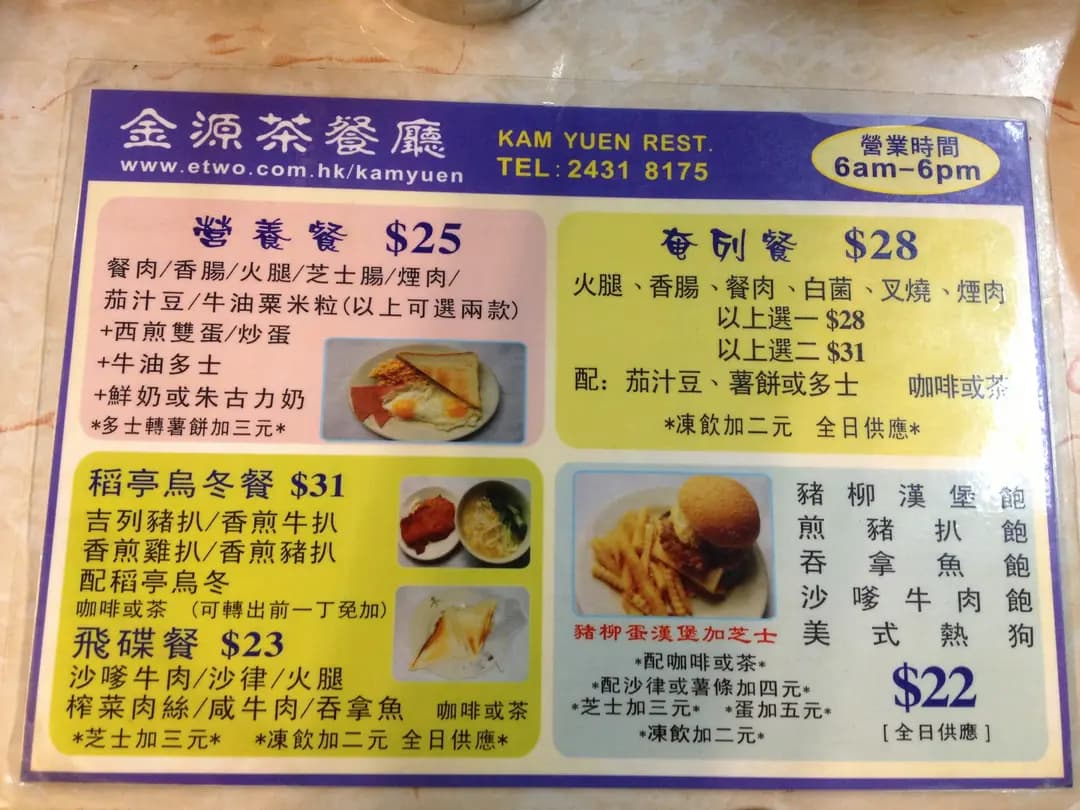 金源咖啡小食 photo 1