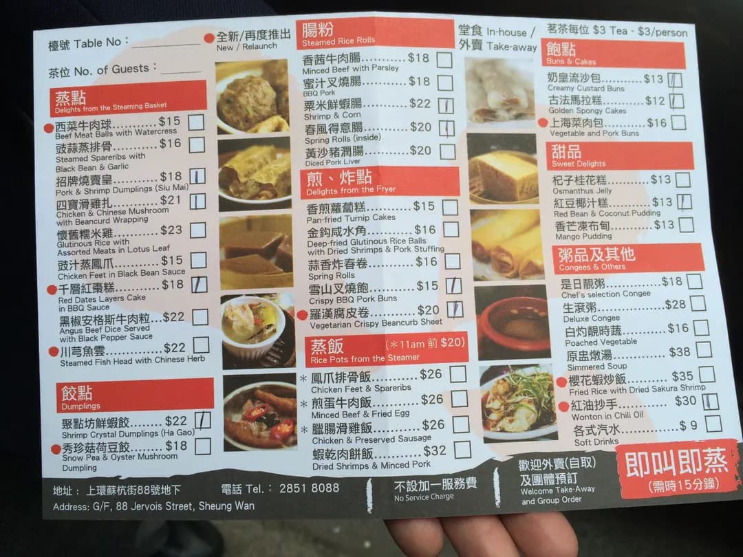 聚點坊點心專門店 photo 8