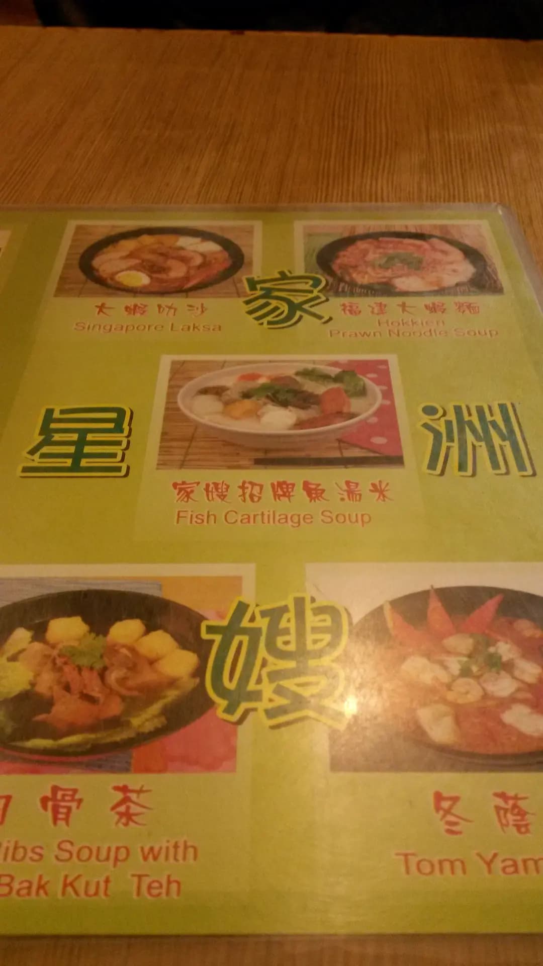 家嫂星洲美食 photo 1