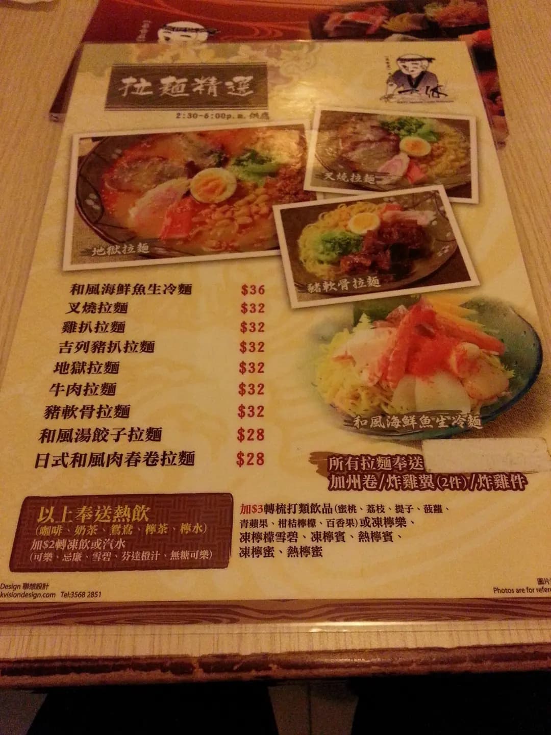 一休(居食屋)日本料理 (38廣場) photo 7