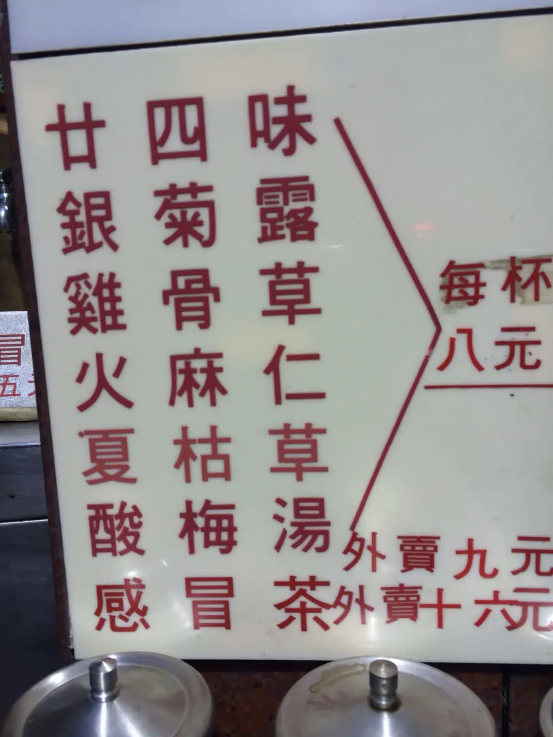 美利涼茶專門店 photo 5