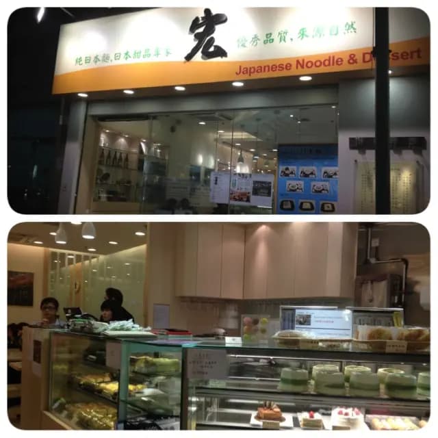宏 photo 3