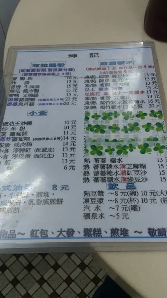 坤記 photo 5