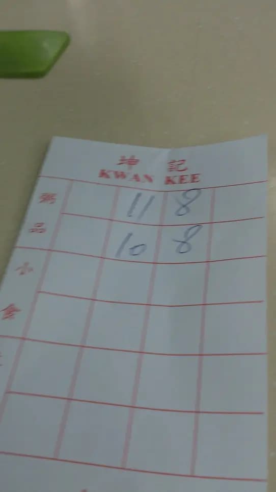 坤記 photo 6