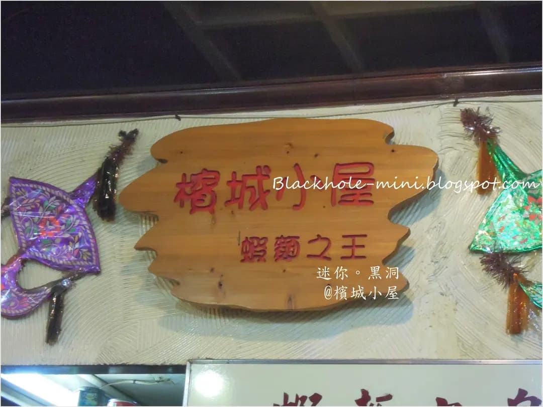 檳城小屋 photo 5