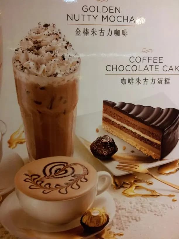McCafe photo 2
