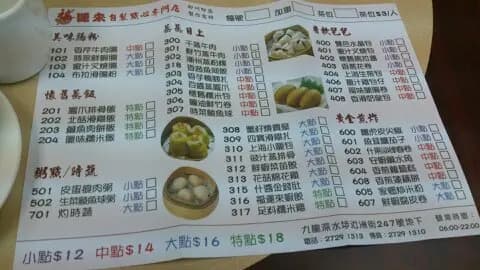 福運來自製點心專門店 photo 5