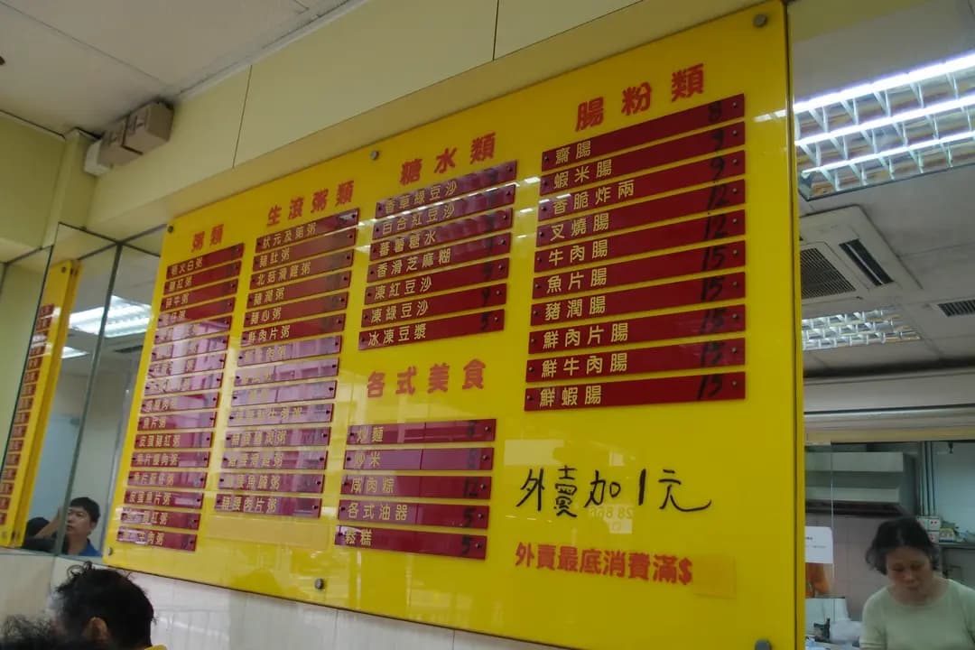 強記粥店 photo 3