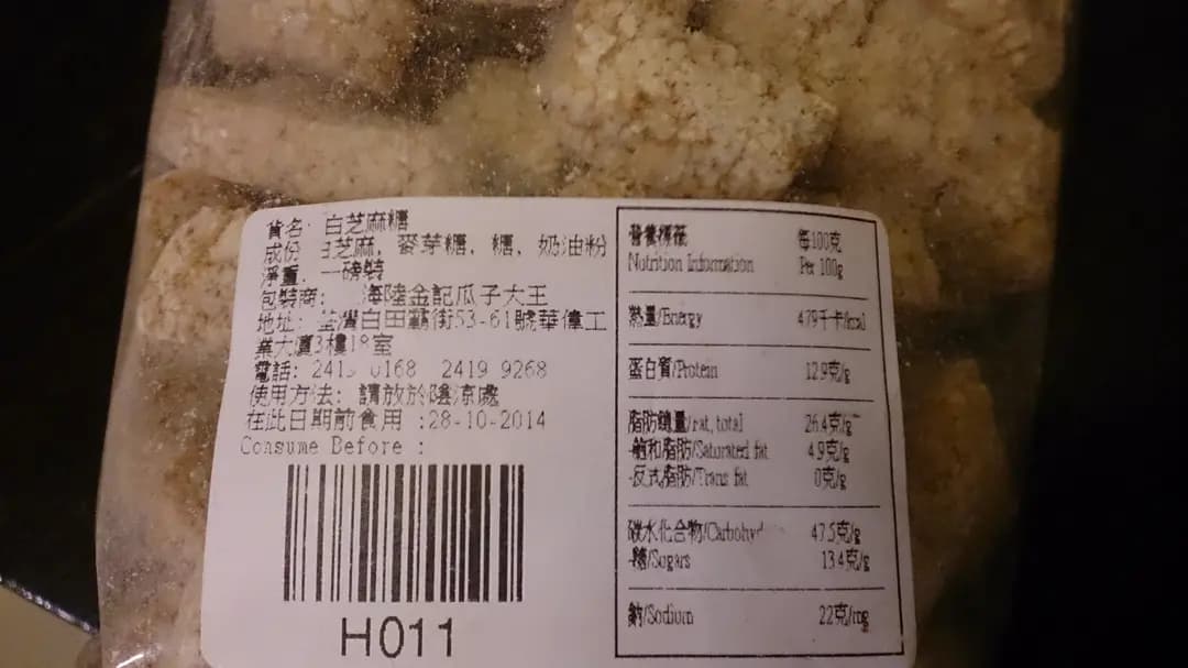 上海雙龍陸金記瓜子大王 photo 3