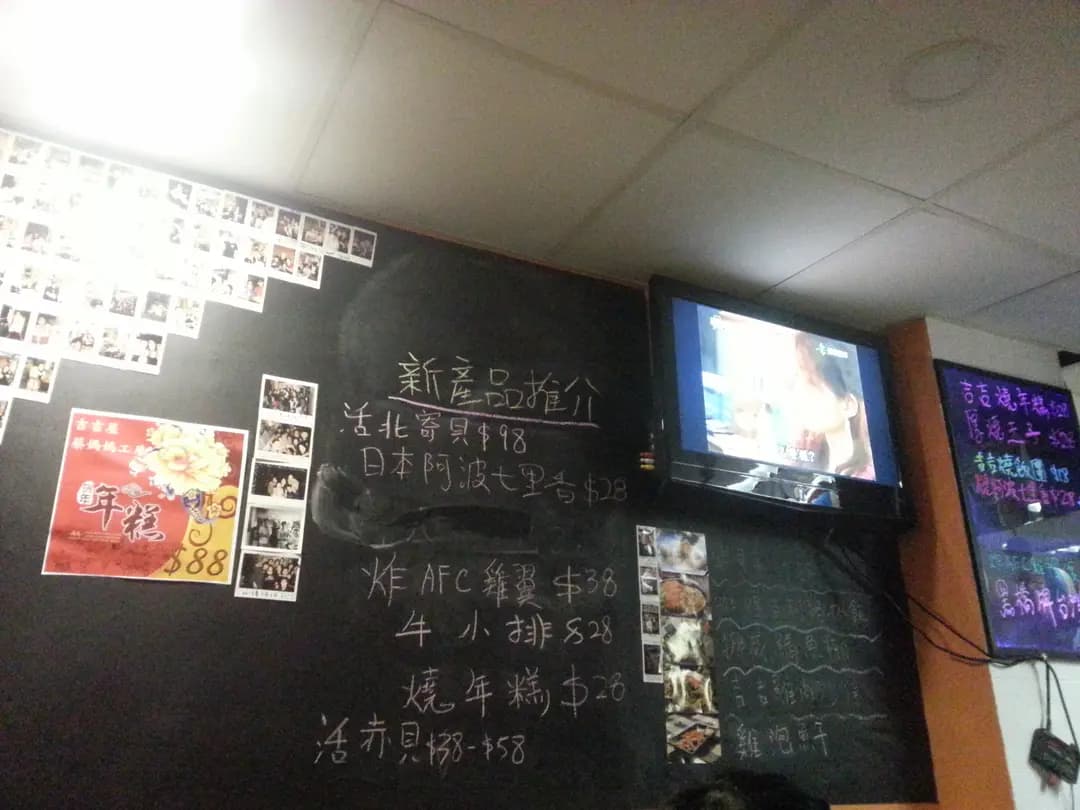 吉吉屋 photo 8