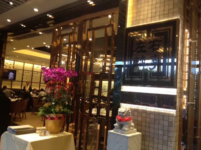 左麟右李粥麵小菜專門店 photo 4