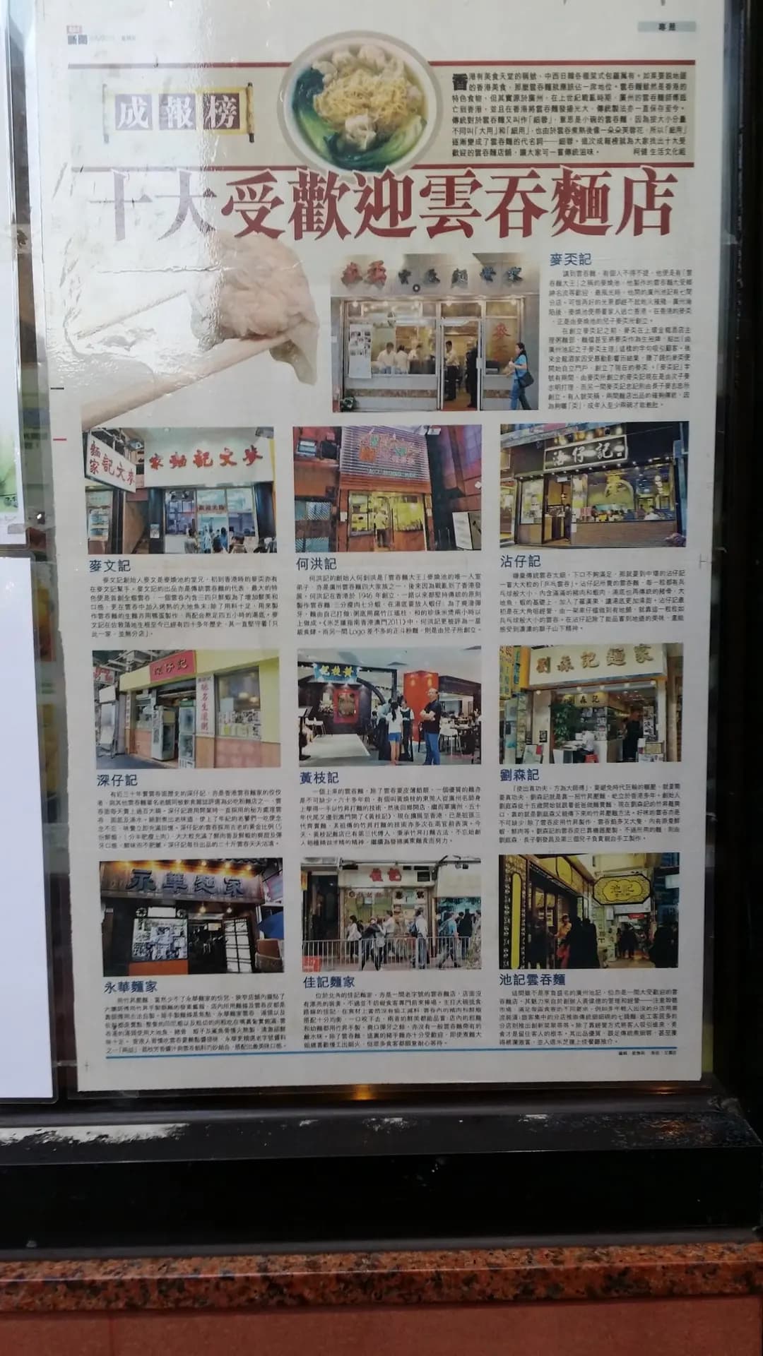 深仔記 photo 5