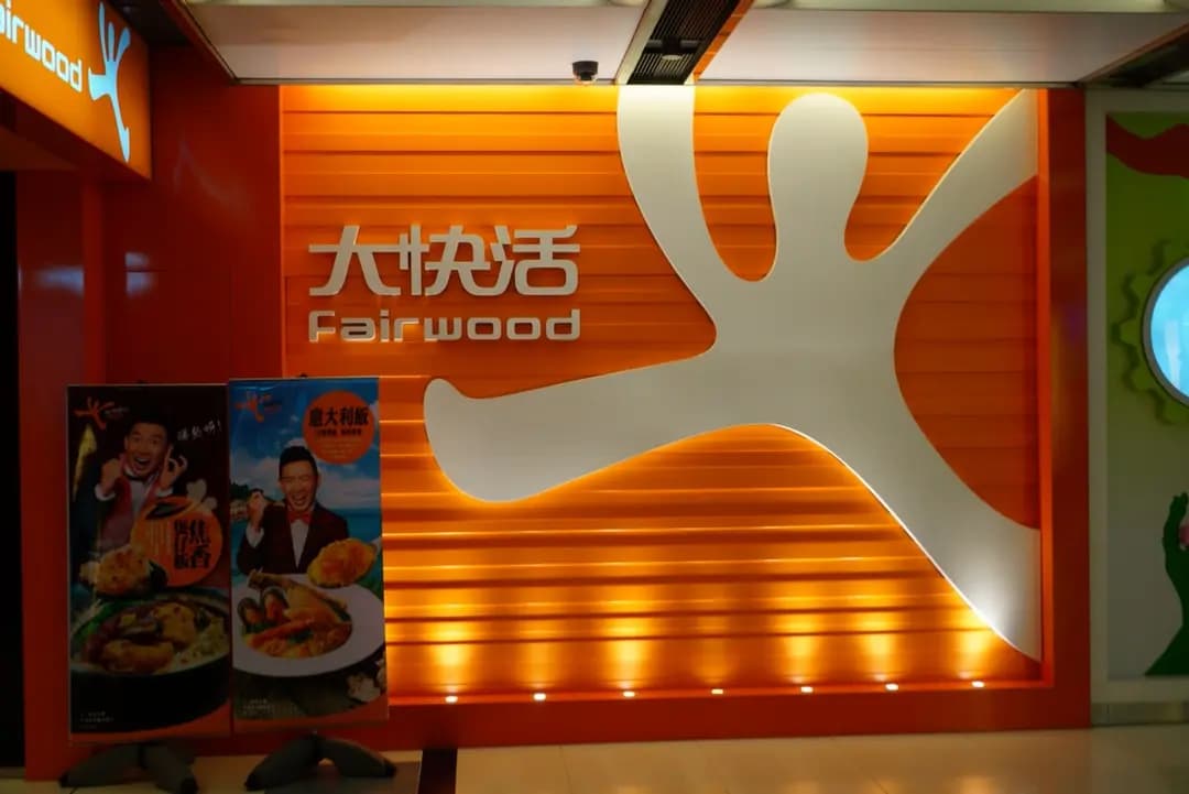 大快活 (麗港城商場) photo 8