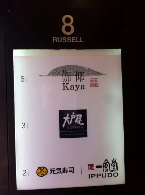 伽倻韓國餐廳 photo 3