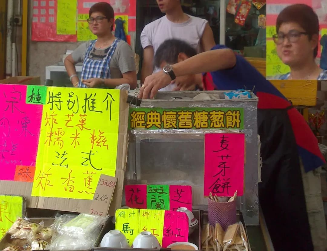 砵仔王 photo 7