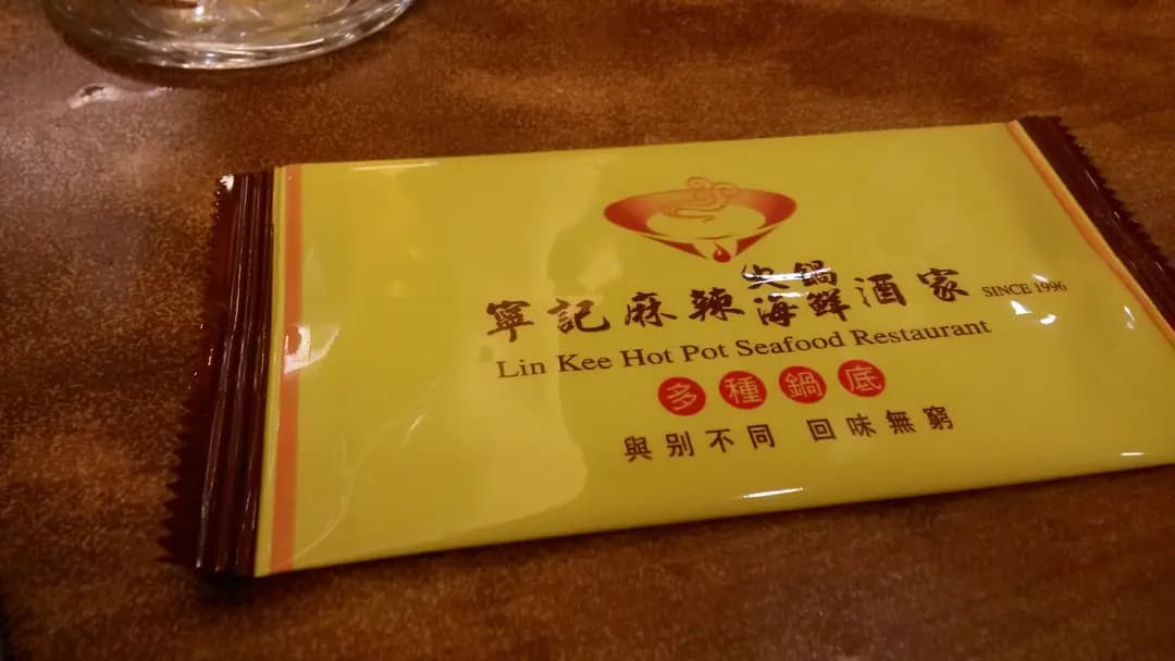 寧記麻辣火鍋海鮮酒家 photo 1